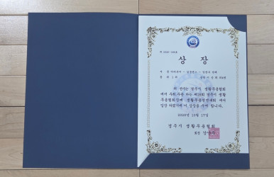 제16회 경주시생활무용협회장배 생활무용경연대회