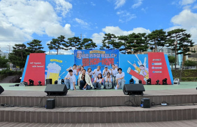 청춘 HOP X HOPE 콘서트